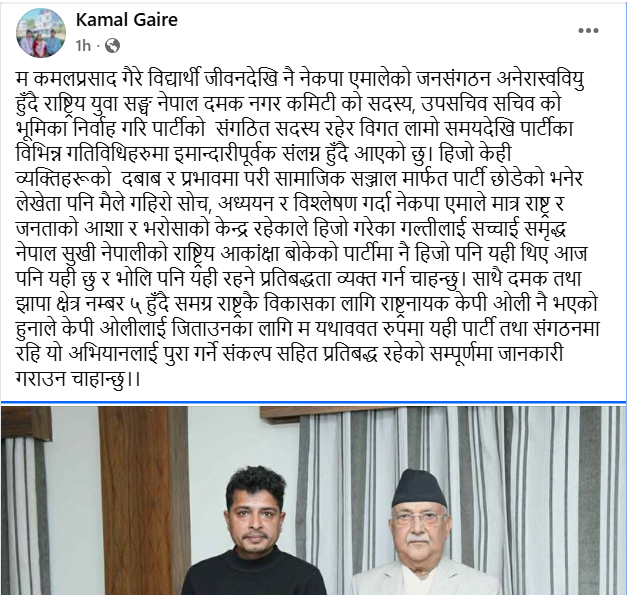 615806670 1471580748301105 3216033406064313310 n | बालेनको समर्थनमा गएका दमक युवा संघका कमल पुन: एमालेमै फर्किए | BAJARKO CHIRFAR https://bajarkochirfar.com/kamal-of-damak-youth-association-who-had-supported-balen-returns-to-uml 615806670 1471580748301105 3216033406064313310 n https://bajarkochirfar.com/kamal-of-damak-youth-association-who-had-supported-balen-returns-to-uml | %tags