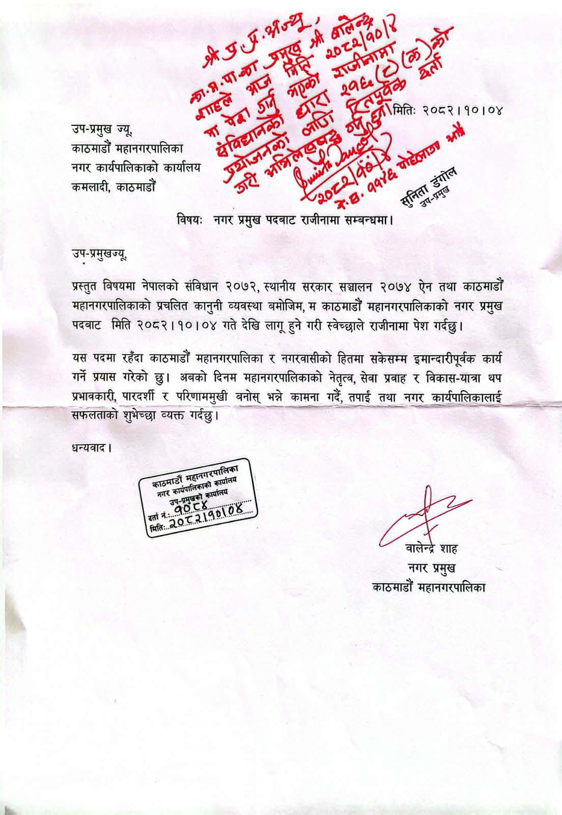 615947641 1238856904801698 2304955573942171667 n https://bajarkochirfar.com/balen-resigns-as-mayor | %tags