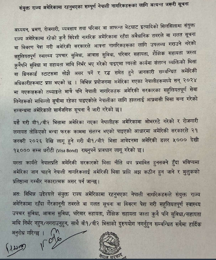 619588177 2151770695360208 3983231404916623736 n https://bajarkochirfar.com/shock-for-nepalis-living-in-america-visa-and-green-card-revoked-for-taking-government-benefits | %tags