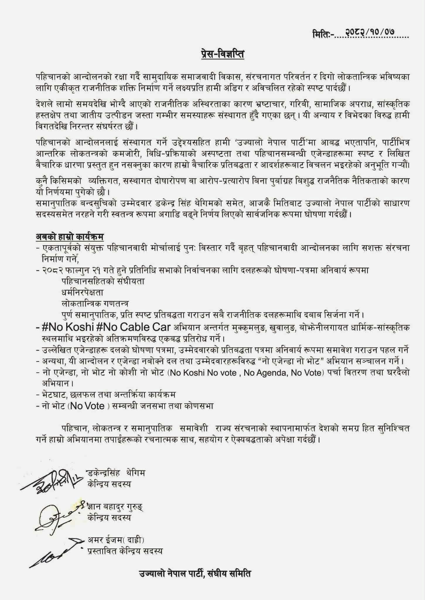 620054509 1220436456170759 1451421348820594804 n https://bajarkochirfar.com/3-central-members-leave-kulman-ghisings-party | %tags
