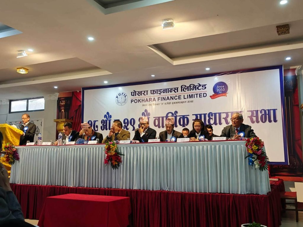 पोखरा फाइनान्सको साधारणसभाबाट समृद्धि फाइनान्ससँगको मर्जर प्रस्ताव पारित