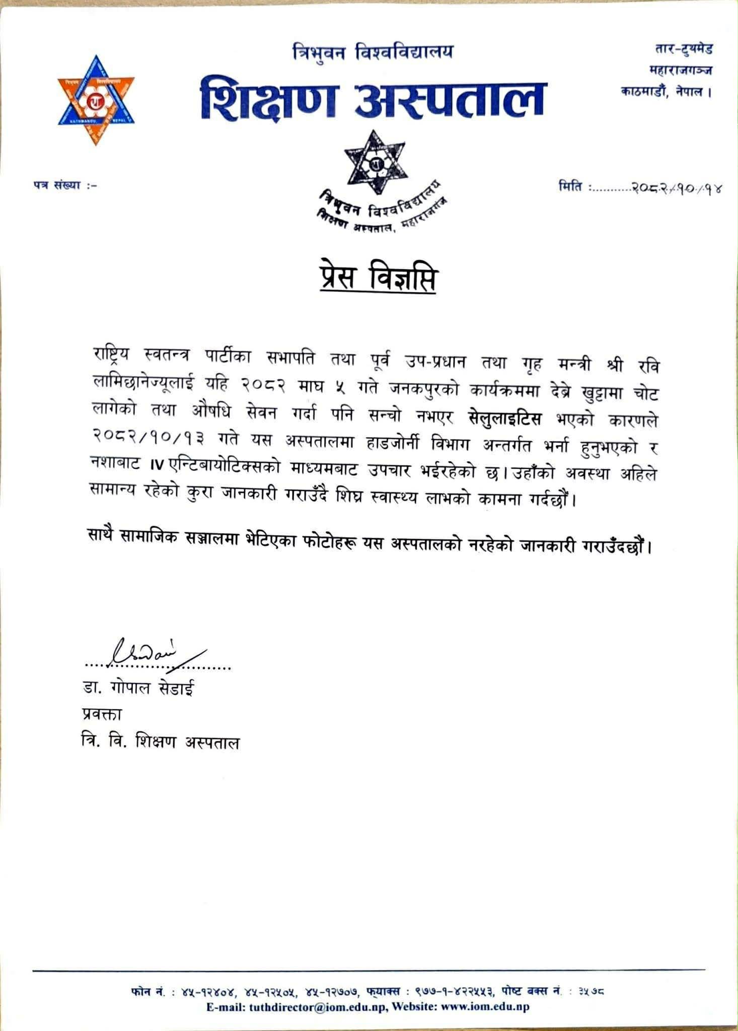 622843194 1381860346601882 2008326010339357623 n | हिजो साँझ अस्पताल भर्ना भएका रविको कस्तो छ स्वास्थ्य अवस्था ? | BAJARKO CHIRFAR https://bajarkochirfar.com/what-is-the-health-condition-of-ravi-who-was-admitted-to-the-hospital-yesterday-evening 622843194 1381860346601882 2008326010339357623 n https://bajarkochirfar.com/what-is-the-health-condition-of-ravi-who-was-admitted-to-the-hospital-yesterday-evening | %tags