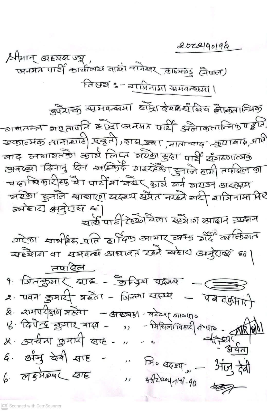 624491855 1844128969577927 2353984806472377299 n https://bajarkochirfar.com/why-did-7-leaders-of-the-janmat-party-resign-en-masse | %tags
