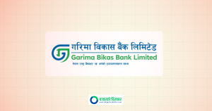 गरिमा विकास बैंकको लोगो र छाप परिवर्तन