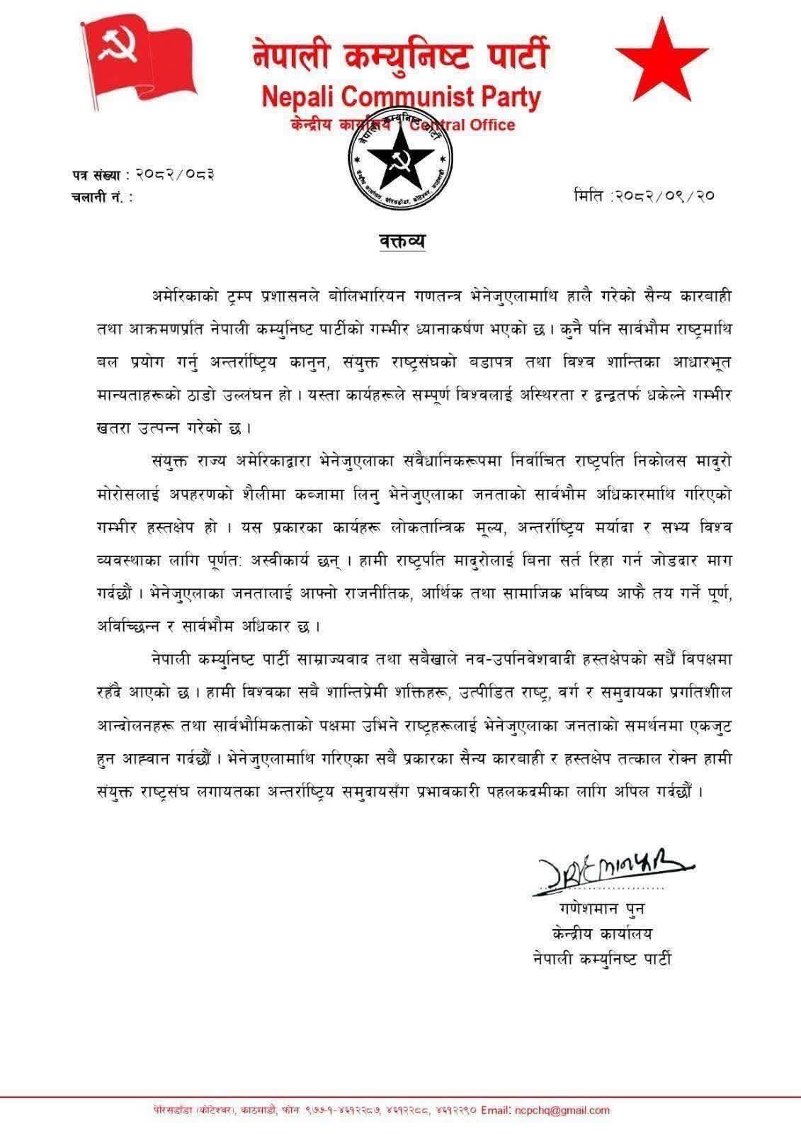 JJJ | भेनेजुएलामाथि अमेरिकी सैन्य कारबाहीको नेकपाद्वारा निन्दा, राष्ट्रपति मादुरोलाई विनासर्त रिहा गर्न माग | BAJARKO CHIRFAR https://bajarkochirfar.com/ncp-condemns-us-military-action-against-venezuela-demands-unconditional-release-of-president-maduro JJJ https://bajarkochirfar.com/ncp-condemns-us-military-action-against-venezuela-demands-unconditional-release-of-president-maduro | %tags