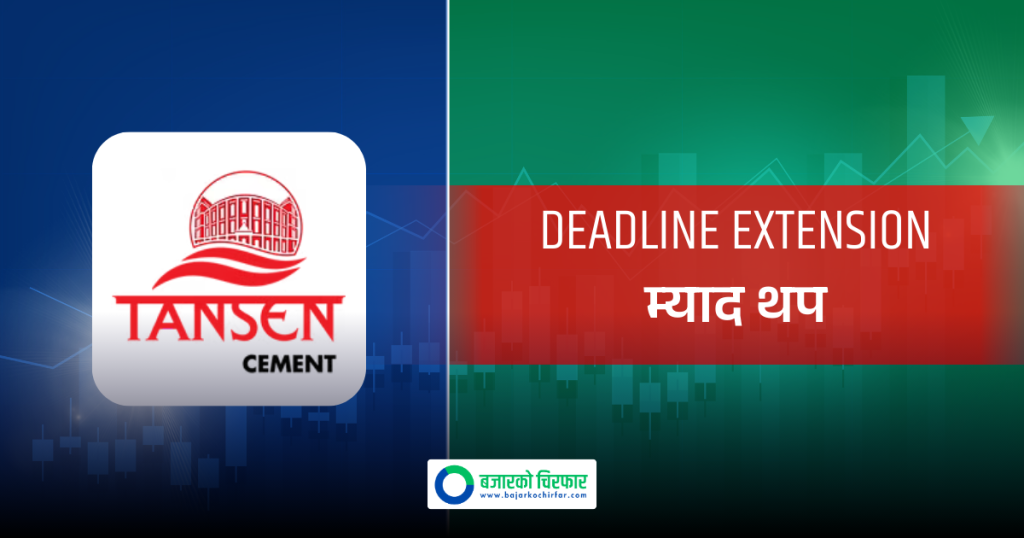 पाल्पा सिमेन्टको आईपीओ भर्ने म्याद थपियो, अझै कहिलेसम्म भर्न सकिने ?