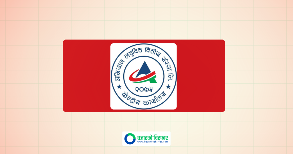 अभियान लघुवित्तको सीईओमा न्यौपाने नियुक्त