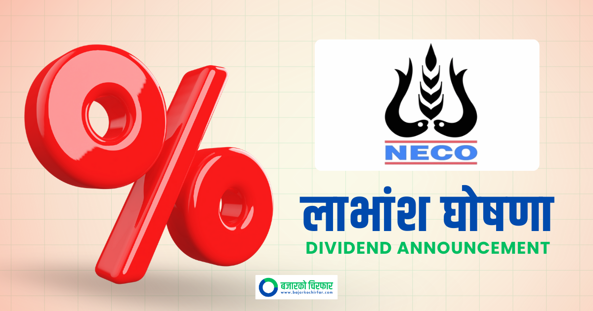 नेको इन्स्योरेन्सले गर्यो लाभांश घोषणा, बोनस र नगद कति ?