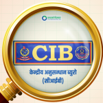 धितोपत्र सम्बन्धी कसुरमा ५६ जनामाथि अनुसन्धान हुँदै, सीआईबीको पत्र बोर्डमा