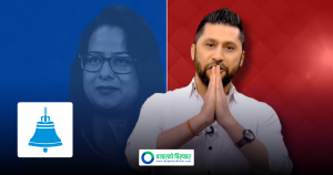 रञ्जिता श्रेष्ठ नेतृत्वको ‘नाउपा’ रुपन्देहीका अध्यक्षसहित ३३ जनाको सामूहिक राजीनामा, रास्वपा प्रवेश गर्ने