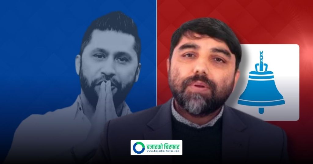 रास्वपाले गठन गर्‍यो एकता समायोजन समिति