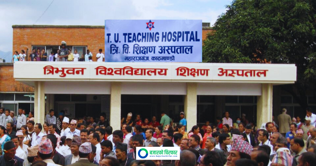 माघ १ देखि त्रिभुवन शिक्षण अस्पतालले स्वास्थ्य बीमा अन्तर्गतका उपचार सेवा रोक्ने