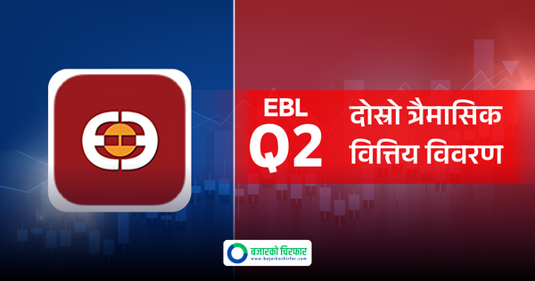 बैंकिङ क्षेत्रकै ‘ब्लुचिप’ एभरेष्ट बैंकले कमायो २ अर्ब ११ करोड नाफा, लाभांश दिने क्षमता कति ?
