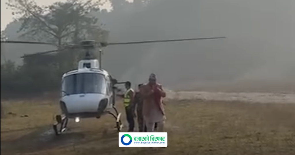 हेलिकप्टर चढेर पिकनिकमा पुगे मुख्यमन्त्री बानियाँ