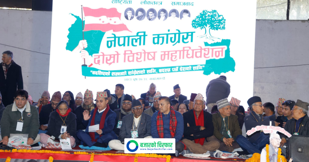 कांग्रेसको विशेष महाधिवेशन कार्यविधि पारितः के छ कार्यविधिमा ?