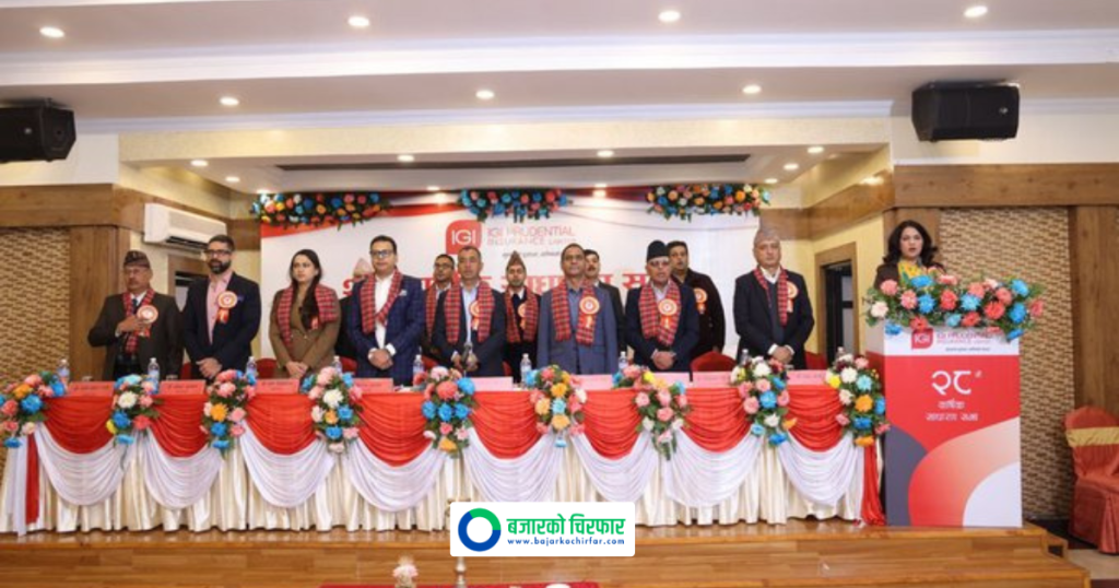 लाभांश प्रस्ताव पारित गर्दै आइजीआई प्रुडेन्सियल इन्स्योरेन्सको वार्षिक साधारण सभा सम्पन्न