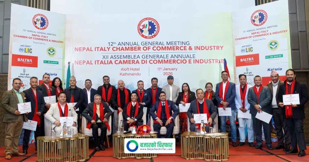 नेपाल–इटाली चेम्बर अफ कमर्सको साधारण सभा सम्पन्न, संजय अग्रवाल पुनः अध्यक्षमा निर्वाचित
