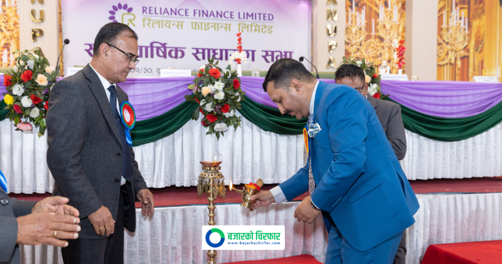 रिलायन्स फाइनान्सको १६औं वार्षिक साधारण सभा सम्पन्न