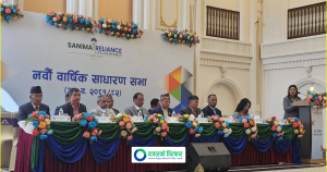 लाभांश पारित गर्दै सानिमा रिलायन्स लाइफ इन्स्योरेन्सले गर्यो साधारणसभा सम्पन्न