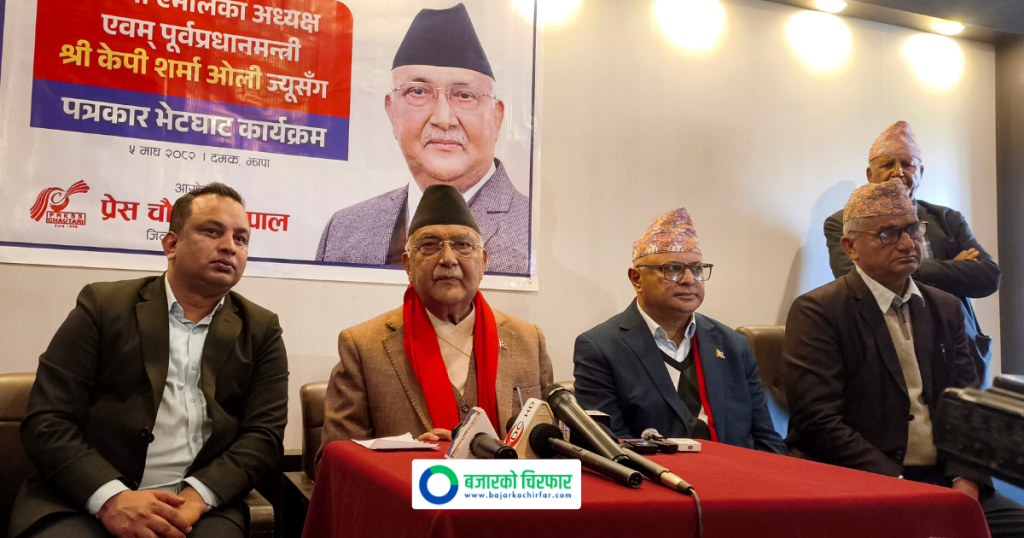 भोलि झापा–५ मा उम्मेदवारी दर्ता गर्दै एमाले अध्यक्ष ! विमानस्थलमा भने– ‘सरकारले सुरक्षा देओस्, नदिए पनि हामी डराउँदैनौँ’