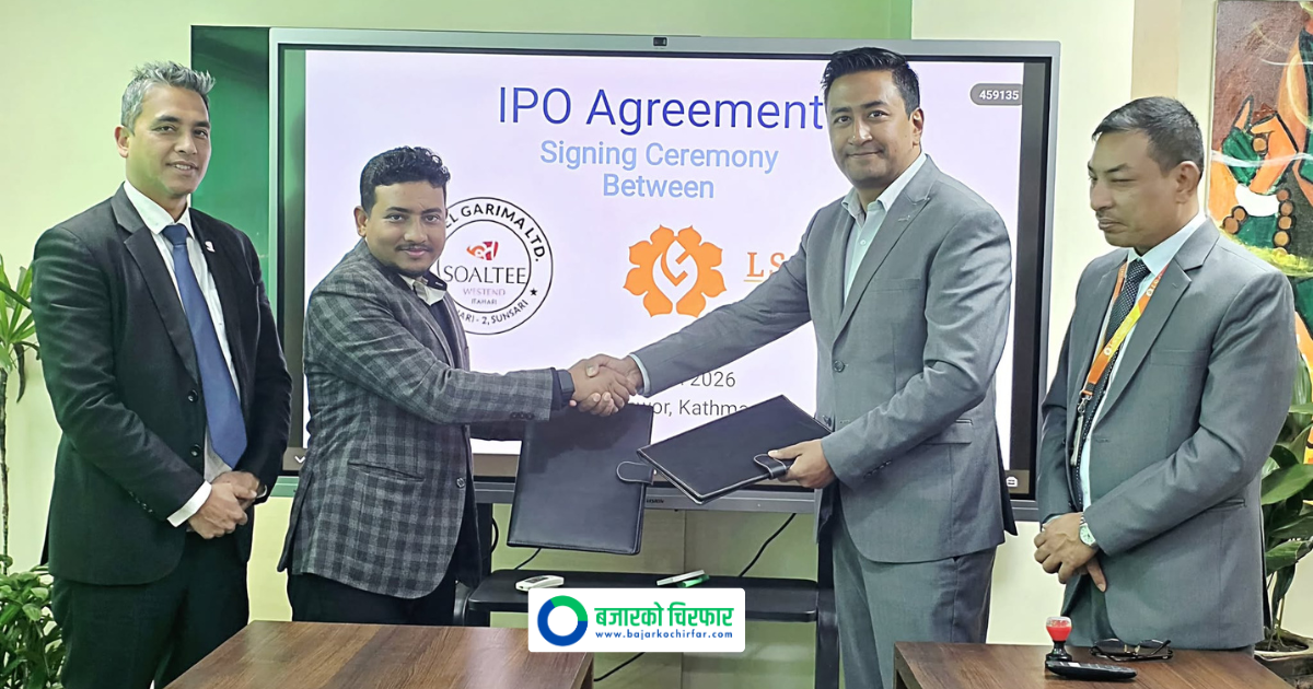 ४० करोड रुपैयाँ बराबरको आईपीओ निष्काशन गर्दै  होटल गरिमा, बिक्री प्रबन्धकमा लक्ष्मी सनराइज क्यापिटल
