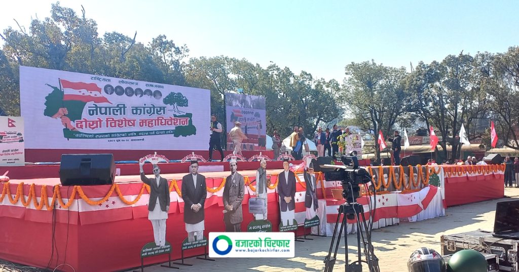 विशेष महाधिवेशन : दिउँसोसम्म १ हजार ३२७ सहभागीले गराए नाम दर्ता