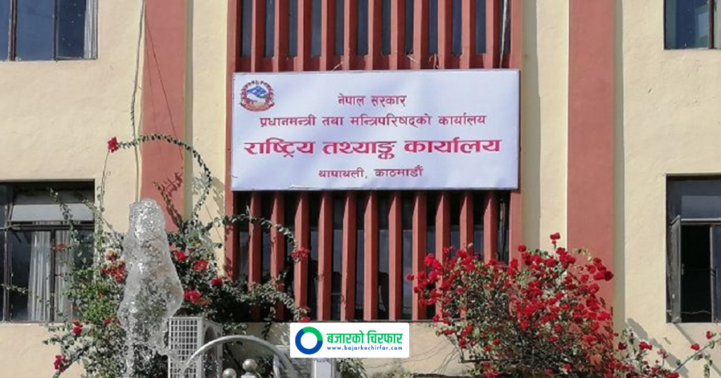राष्ट्रिय तथ्याङ्क कार्यालयले माग्यो ४ हजार भन्दा बढी कर्मचारी, कति पाइन्छ तलब ?