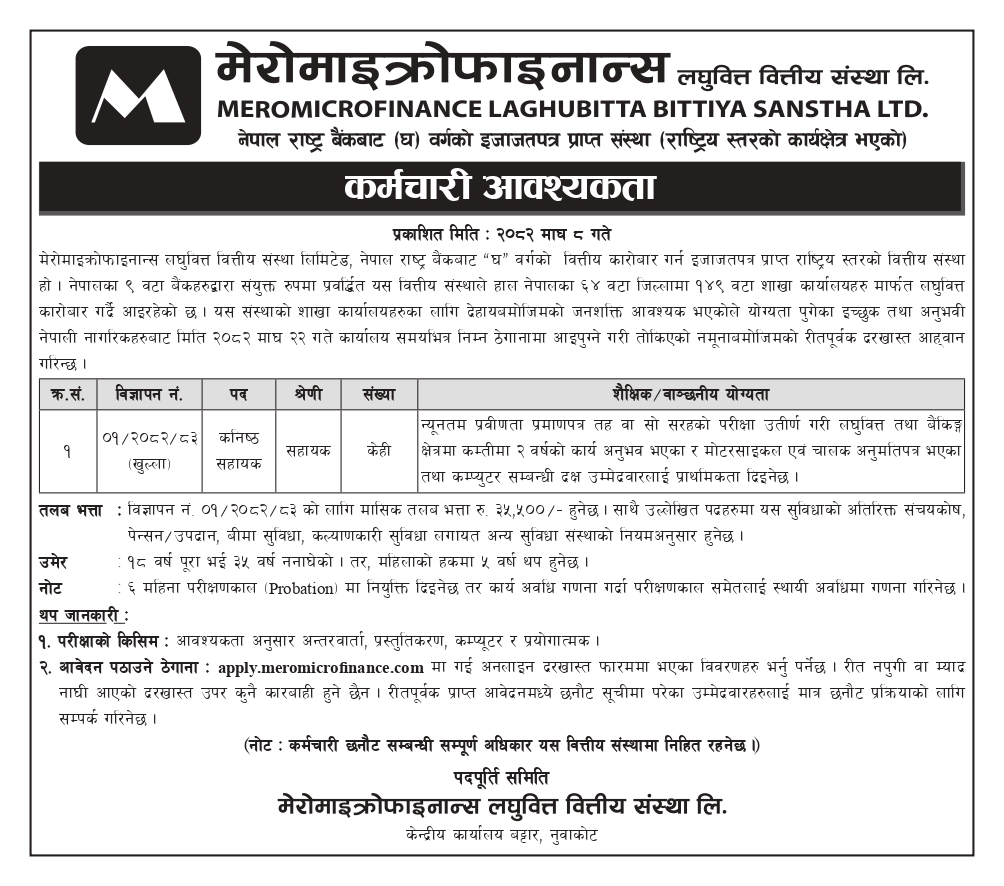 Vacancy20821008 page 0001 https://bajarkochirfar.com/a-job-opening-has-opened-at-mero-microfinance-how-much-is-the-salary | %tags