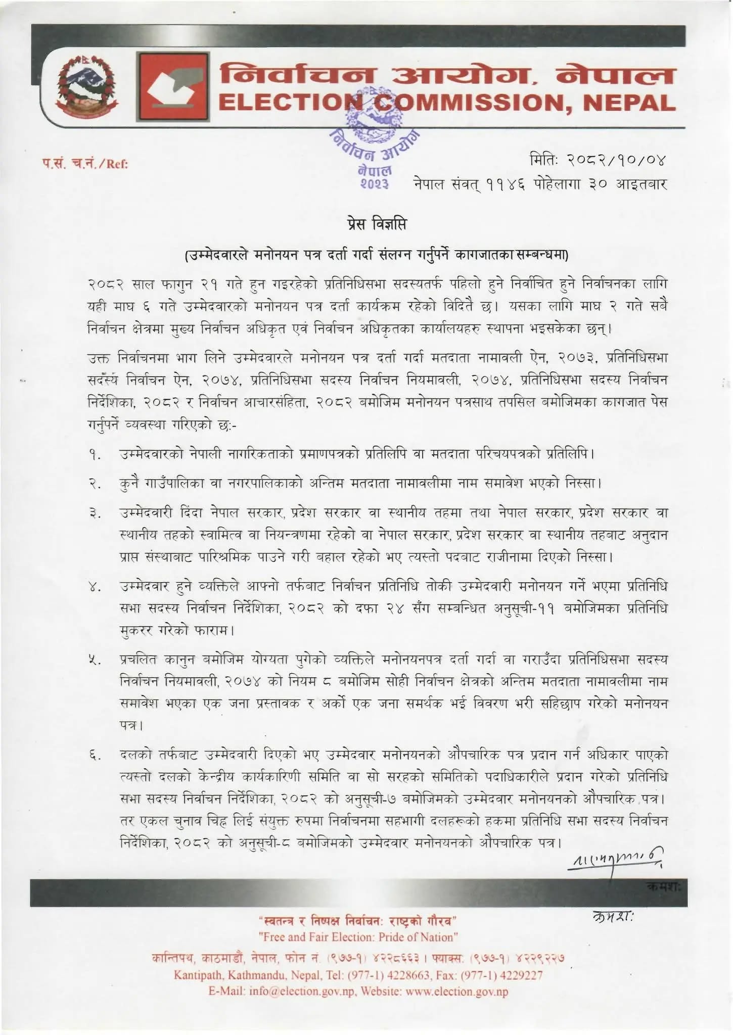 candidate https://bajarkochirfar.com/how-much-deposit-is-required-to-be-a-candidate-in-the-house-of-representatives-election | %tags