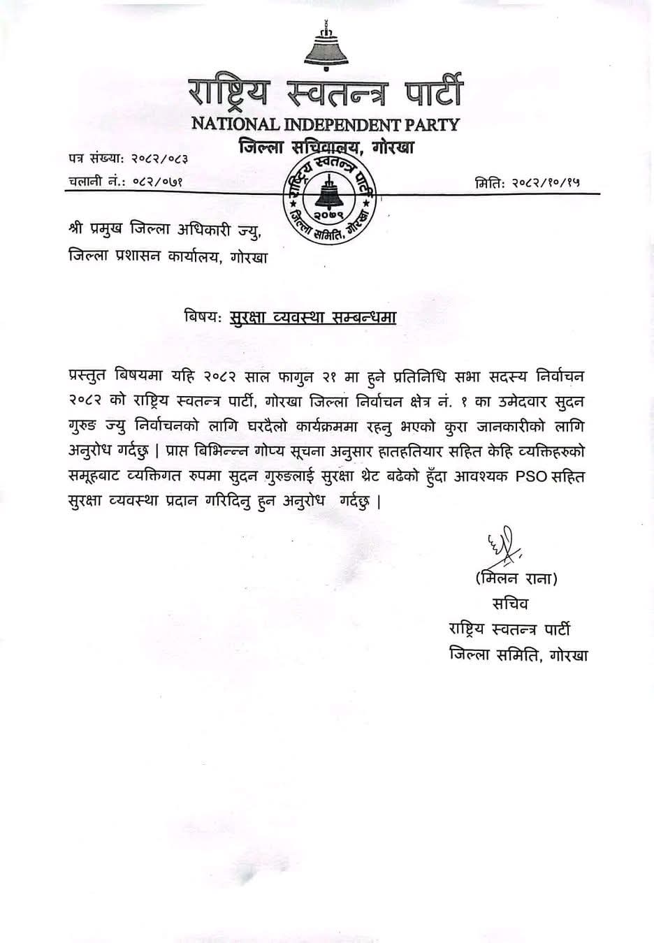 s gurung 85GqfiTvDK | केही व्यक्तिहरूबाट खतरा रहेको भन्दै सुदन गुरुङले मागे पीएसओ | BAJARKO CHIRFAR https://bajarkochirfar.com/sudan-gurung-seeks-pso-citing-threat-from-some-individuals s gurung 85GqfiTvDK https://bajarkochirfar.com/sudan-gurung-seeks-pso-citing-threat-from-some-individuals | %tags