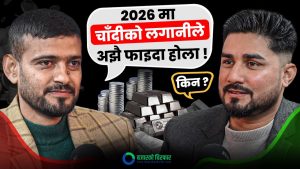 नेपालको सेयर बजारमा profitable trader कसरी बन्ने ? [भिडियो]