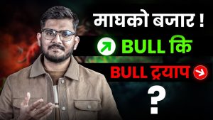 बिमा कम्पनीको “ENTRY”: अबको बजार कस्तो ? [भिडियो]