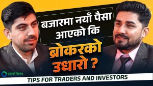 Floor Sheet Analysis गरेर सेयर किनबेच गर्दा डुबिन्छ? [भिडियो]