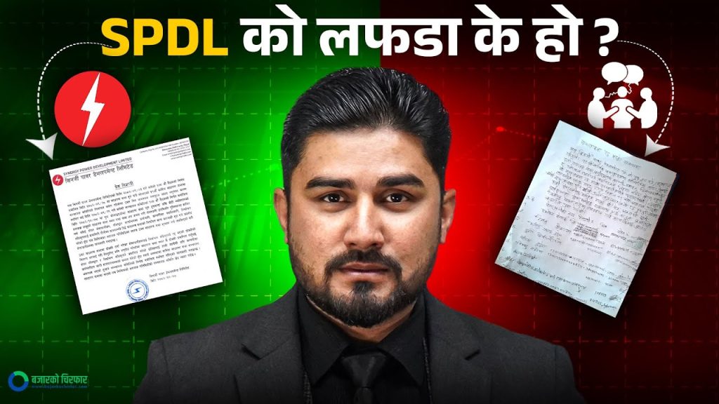 Synergy Power मा किन हुँदैछ विवाद ? Proxy Battle at Synergy Power! [भिडियो]