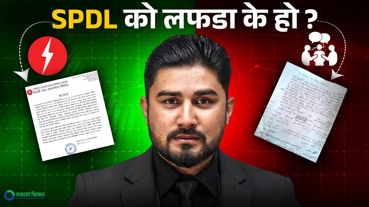 Synergy Power मा किन हुँदैछ विवाद ? Proxy Battle at Synergy Power! [भिडियो]