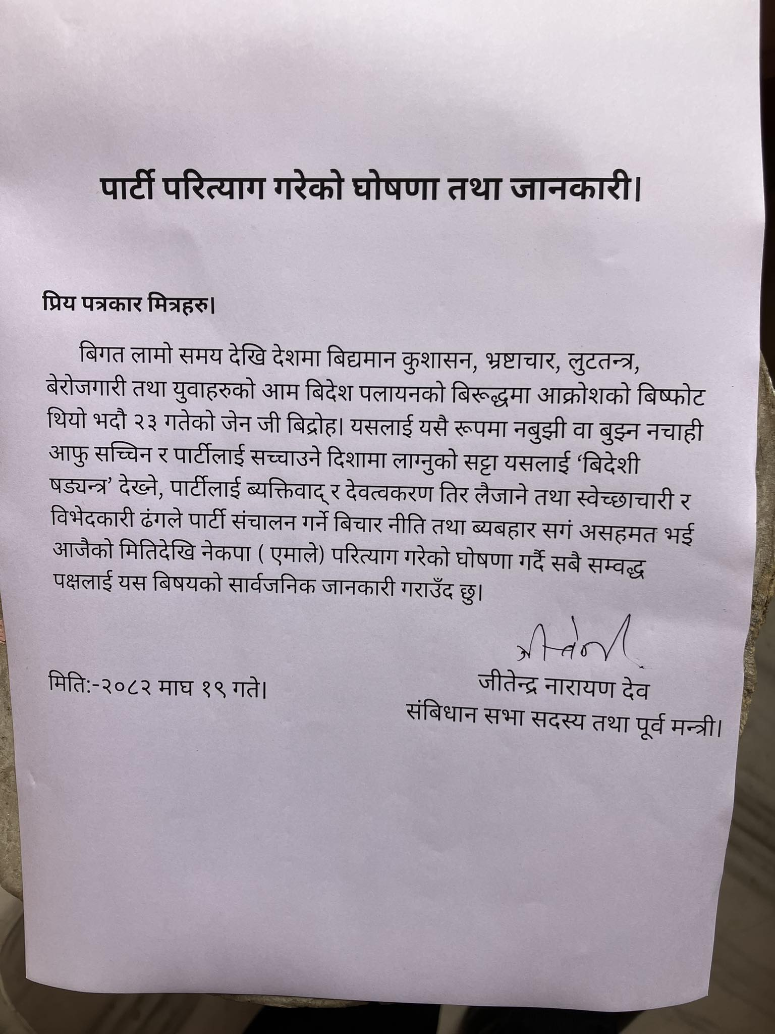 622337424 1986454152083734 7205396279869447713 n https://bajarkochirfar.com/jitendra-devs-u-turn-within-a-year-and-a-half-of-returning-to-uml-leaving-the-party-he-said-oli-has-not-improved-he-only-made-excuses-for-foreign-conspiracies | %tags