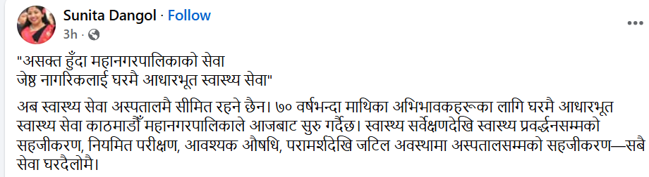 622391399 1400991214300313 2456372500033174458 n https://bajarkochirfar.com/senior-citizens-in-kathmandu-metropolitan-city-will-no-longer-have-to-go-to-the-hospital-to-see-a-doctor-health-teams-will-reach-their-homes | %tags