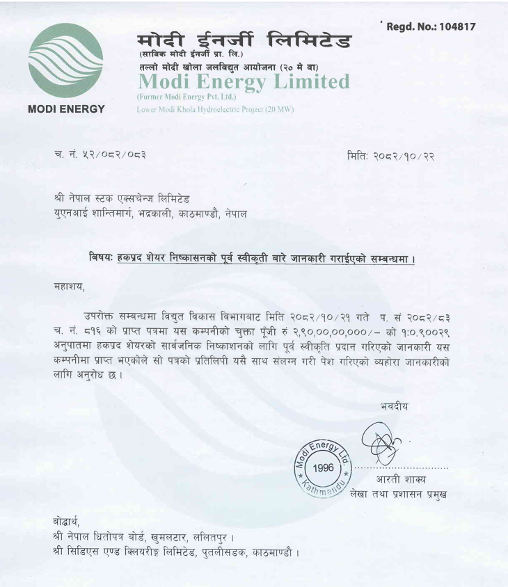 623153802 1934279024121672 2677410410103546303 n 1 https://bajarkochirfar.com/the-department-has-given-prior-approval-to-modi-energy-to-issue-right-shares-what-percentage-of-right-shares-will-be-issued | %tags