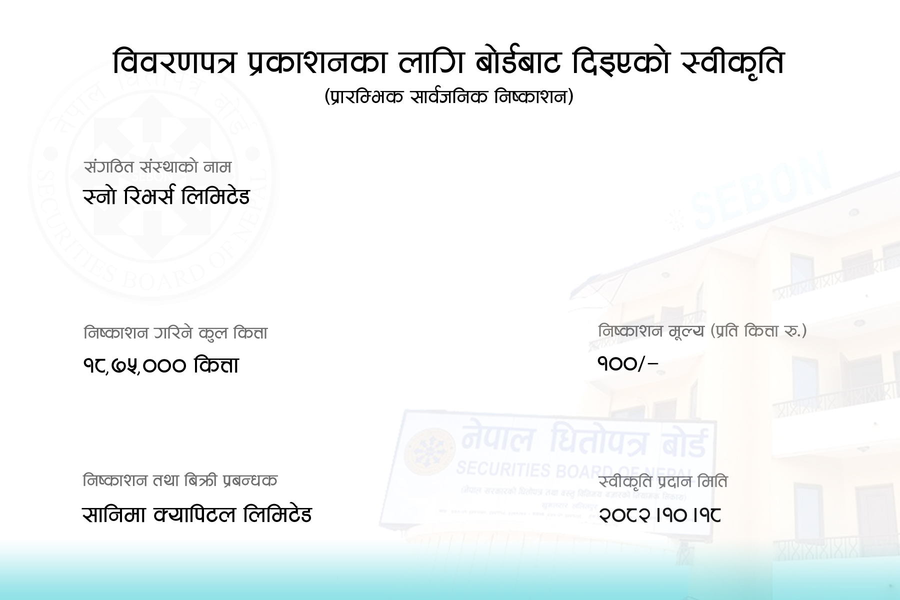 623814032 1363971152440684 4148029573680632379 n https://bajarkochirfar.com/snow-rivers-receives-approval-to-issue-ipo-how-many-shares-will-it-issue | %tags