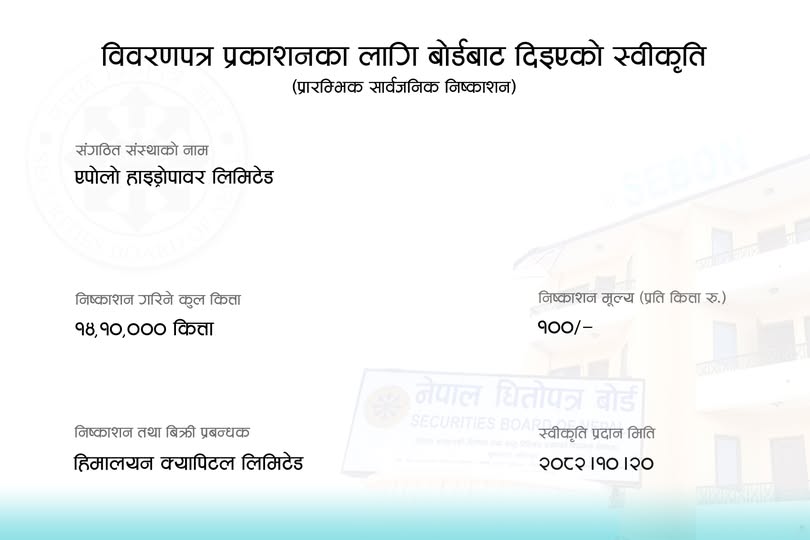 626530585 1320277333198822 2406960817978824371 n 1 https://bajarkochirfar.com/apollo-hydropower-has-received-permission-to-issue-an-ipo-how-many-shares-will-it-issue | %tags