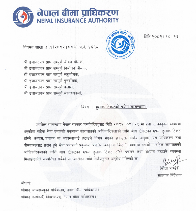 626736437 1430748018420606 4184000629237092945 n https://bajarkochirfar.com/the-practice-of-attaching-postage-stamps-to-insurance-services-has-been-eliminated | %tags