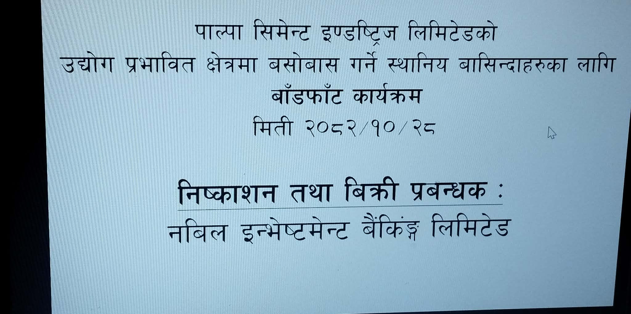 627053621 2391054841333601 8675198148410784958 n e1770858401551 https://bajarkochirfar.com/palpa-cements-ipo-allotment-completed | %tags
