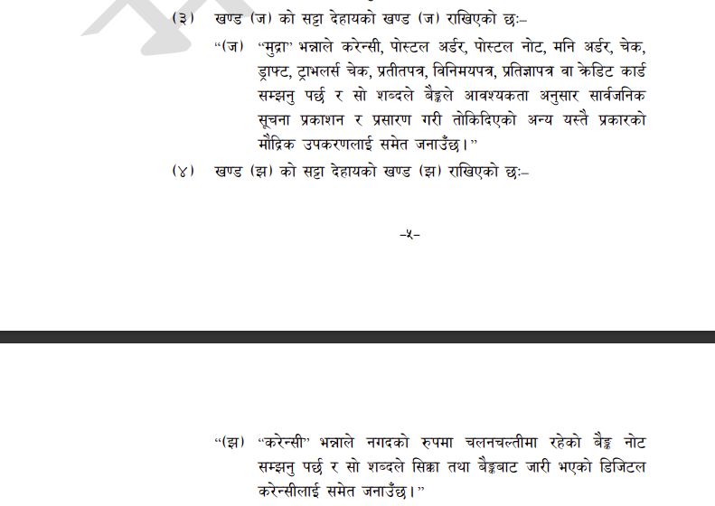 627411605 2465120404000618 3763515396766428062 n https://bajarkochirfar.com/nepal-government-gives-legal-recognition-to-branchless-digital-banks-and-digital-currencies | %tags