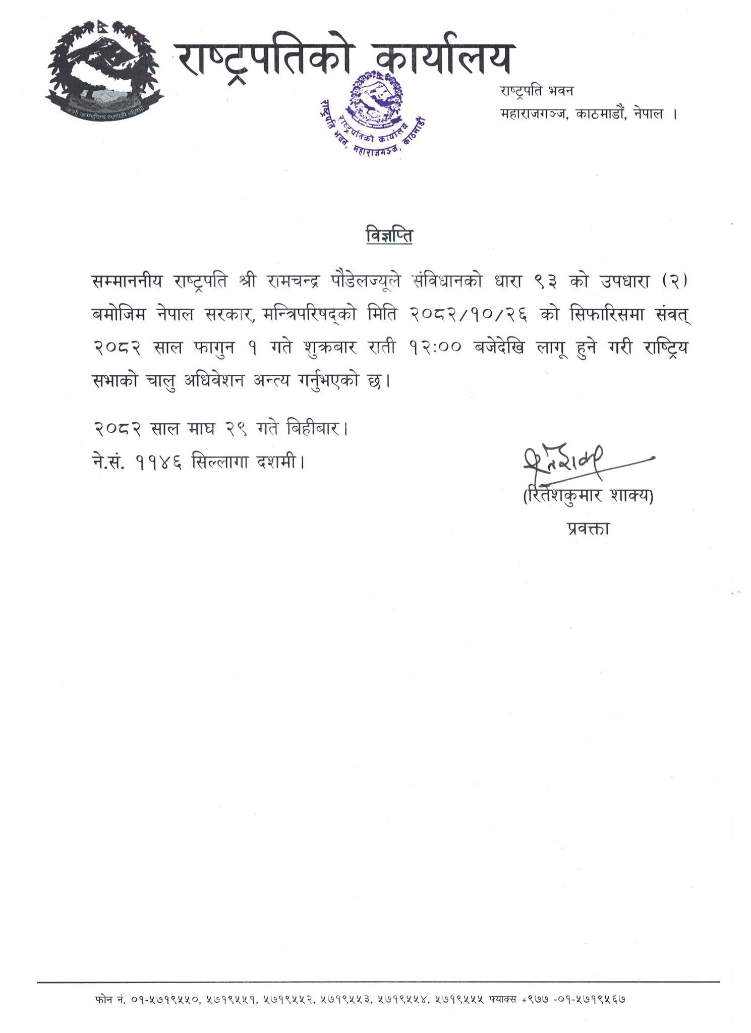 628252389 1909358753012640 1147393185480725727 n https://bajarkochirfar.com/the-national-assembly-session-ends-tomorrow-when-will-the-new-mps-meet | %tags