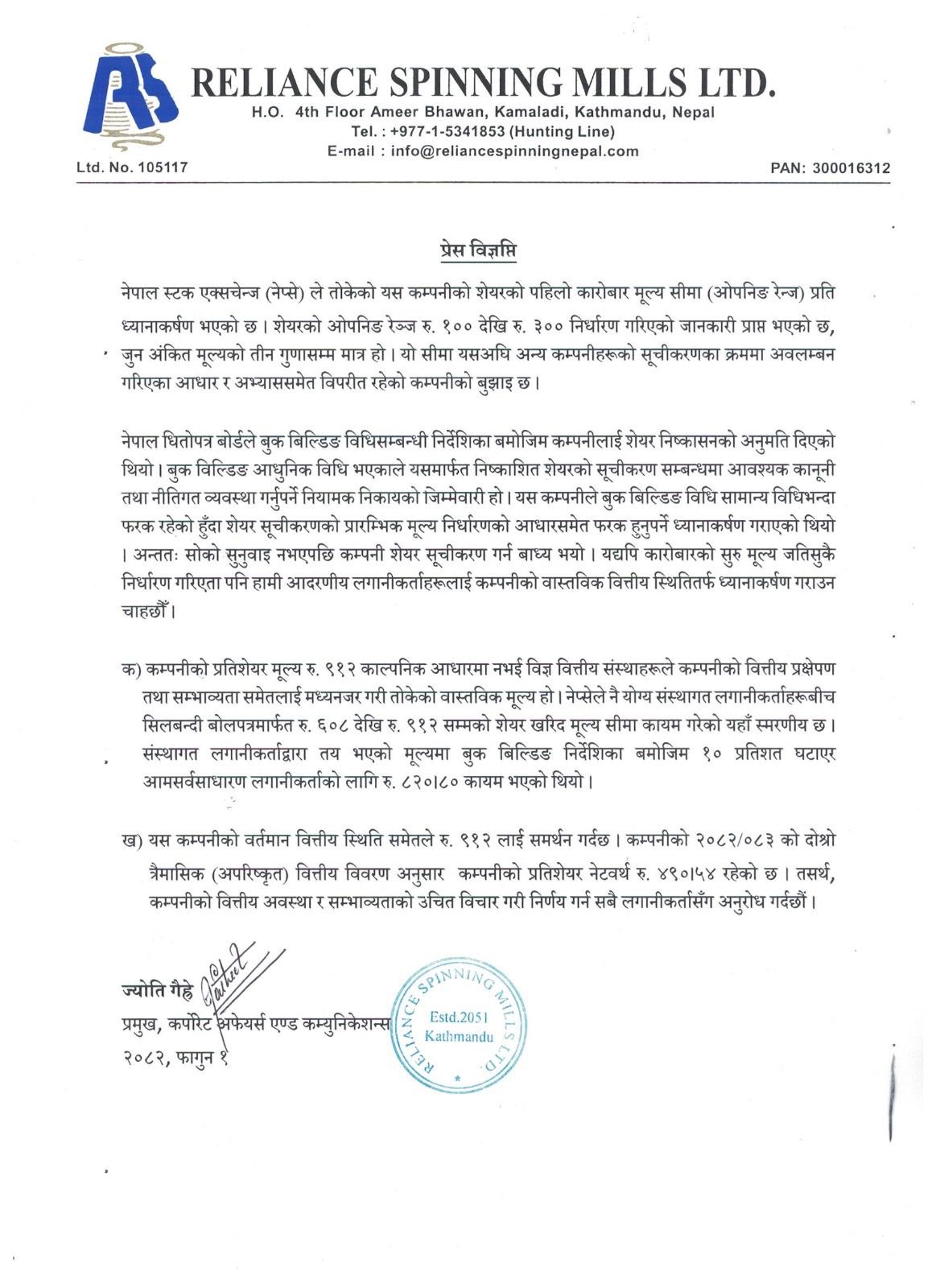 628326575 895257503263700 2579139093278435538 n https://bajarkochirfar.com/reliances-objection-to-the-opening-range-given-by-nepse-question-on-the-justification-of-book-building | %tags