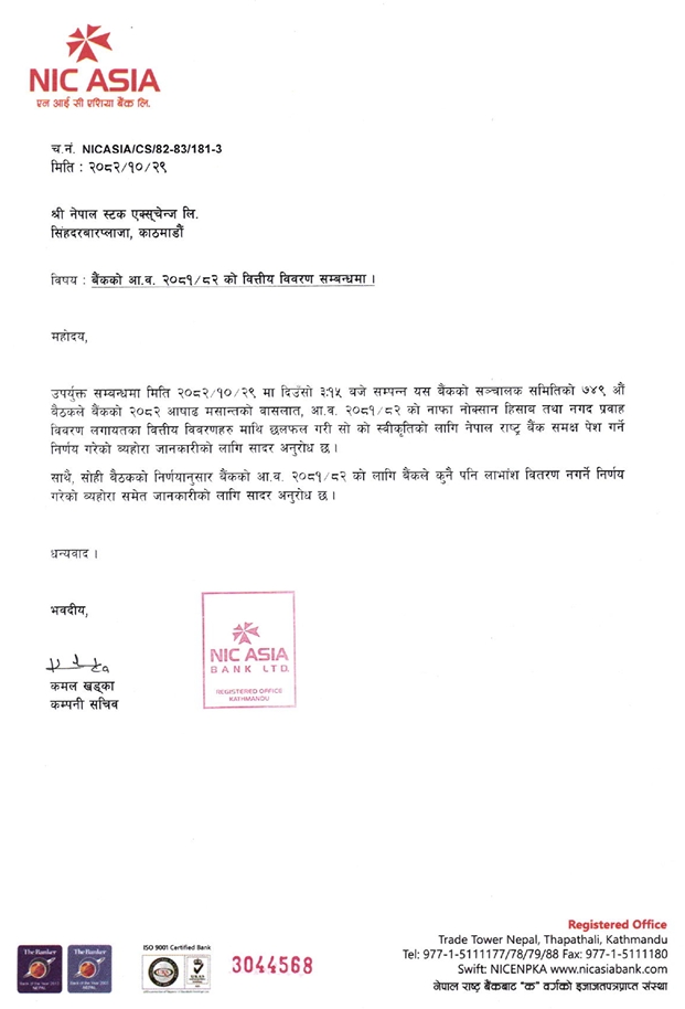 628457091 924231769947845 8999665229057059820 n | एनआईसी एशिया बैंकले लाभांश नदिने, बनायो सेयरधनीको हात खाली | BAJARKO CHIRFAR https://bajarkochirfar.com/nic-asia-bank-will-not-pay-dividends-leaving-shareholders-empty-handed 628457091 924231769947845 8999665229057059820 n https://bajarkochirfar.com/nic-asia-bank-will-not-pay-dividends-leaving-shareholders-empty-handed | %tags