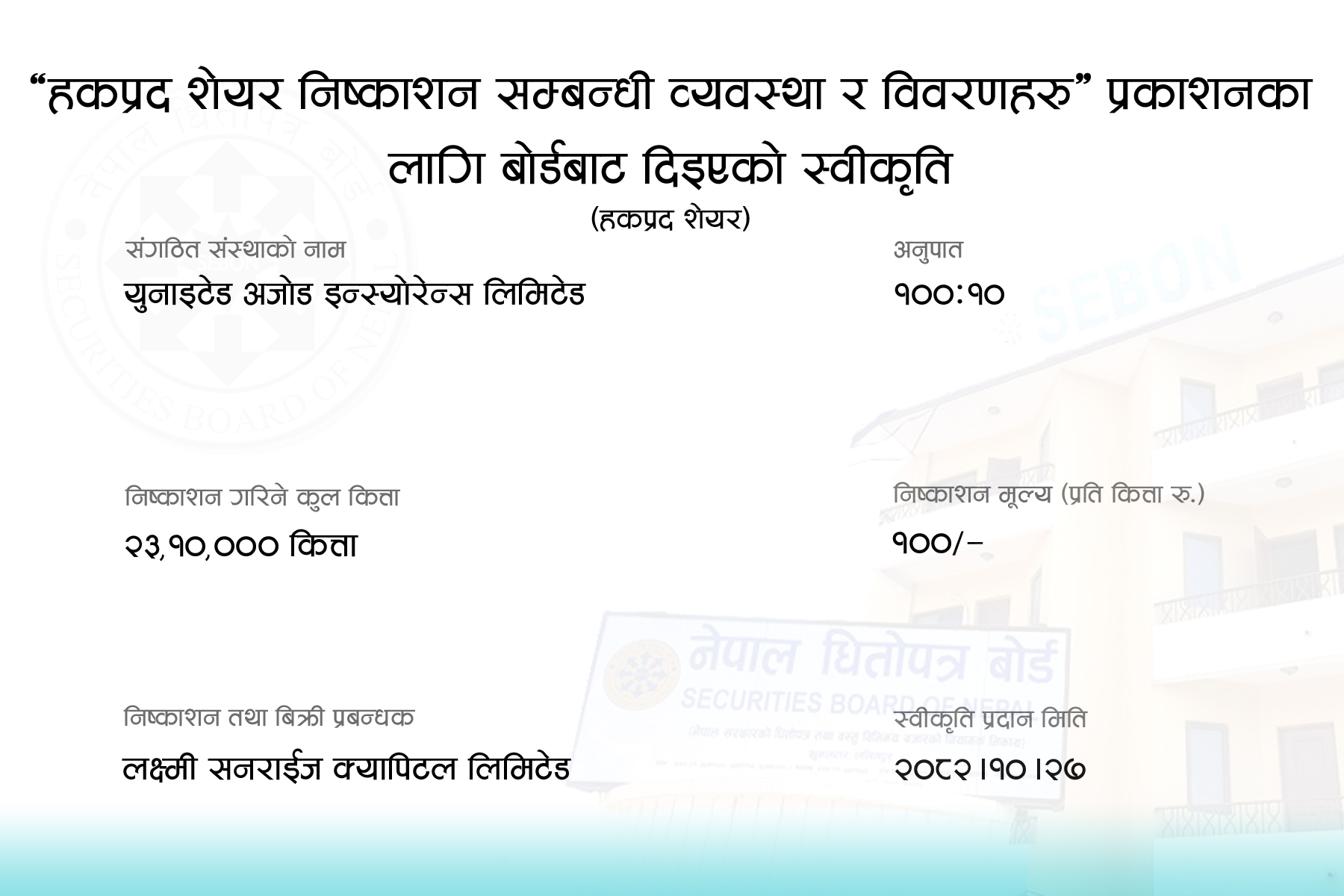 630994680 1372129894958143 970275797604610440 n https://bajarkochirfar.com/united-ajod-insurance-has-received-permission-to-issue-rights-shares-in-what-proportion-will-it-be-issued | %tags
