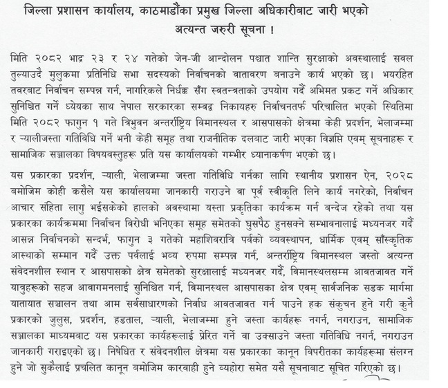 631722880 1425261926058239 7164743003041416453 n https://bajarkochirfar.com/why-was-a-curfew-imposed-in-the-airport-area-in-kathmandu | %tags