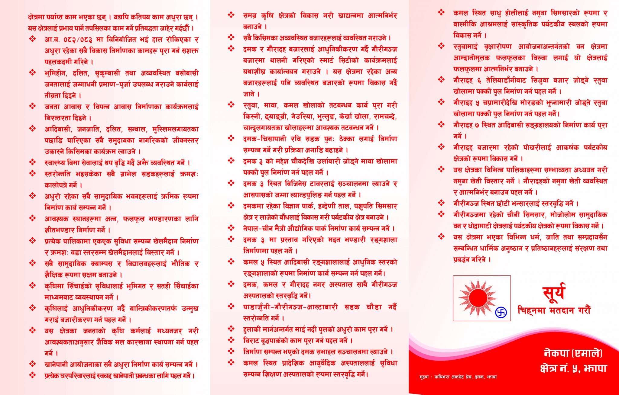 631836673 1228607536065837 5920857570820153681 n | केपी ओलीको ५ वर्षे प्रतिबद्धता, भ्रष्टाचार अन्त्य गर्नेदेखि आर्थिक विकासको ढोका खोल्नेसम्म | BAJARKO CHIRFAR https://bajarkochirfar.com/kp-olis-5-year-commitment-from-ending-corruption-to-opening-the-door-to-economic-development 631836673 1228607536065837 5920857570820153681 n https://bajarkochirfar.com/kp-olis-5-year-commitment-from-ending-corruption-to-opening-the-door-to-economic-development | %tags