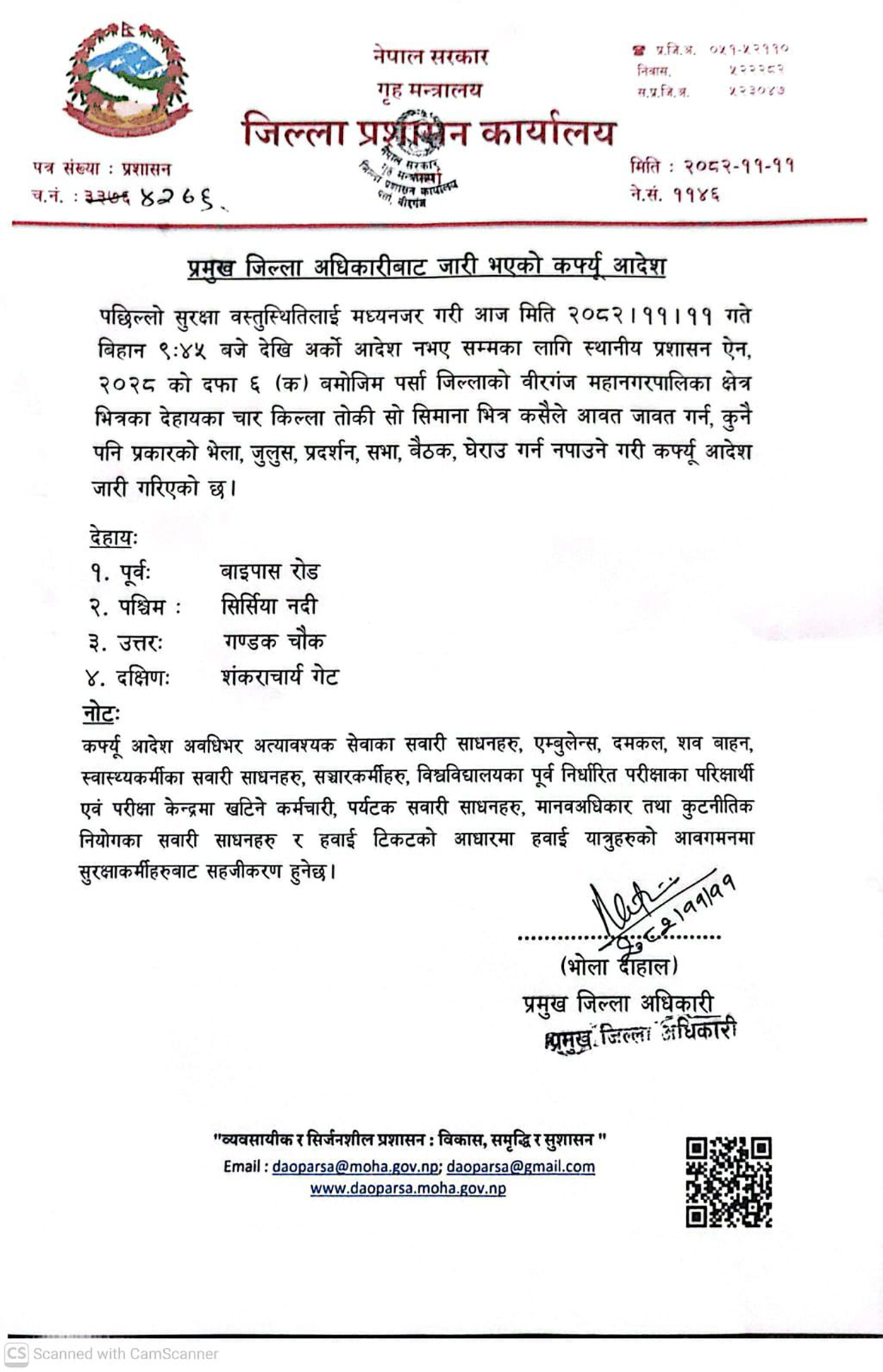 633851922 1409974530879886 8576635740438132429 n https://bajarkochirfar.com/why-was-an-indefinite-curfew-imposed-in-birgunj | %tags